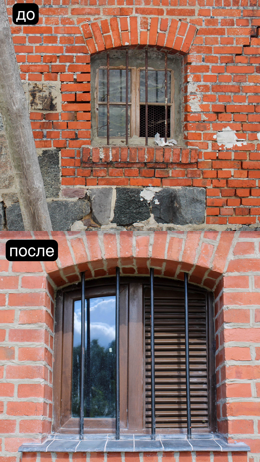 Ход работ: подвалы